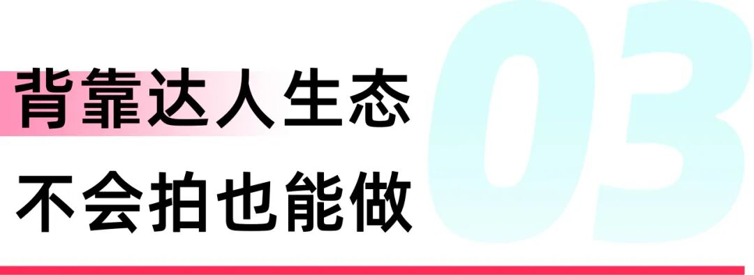 换个赛道，国内商家轻松破局！新商入驻即享平台扶持流量!