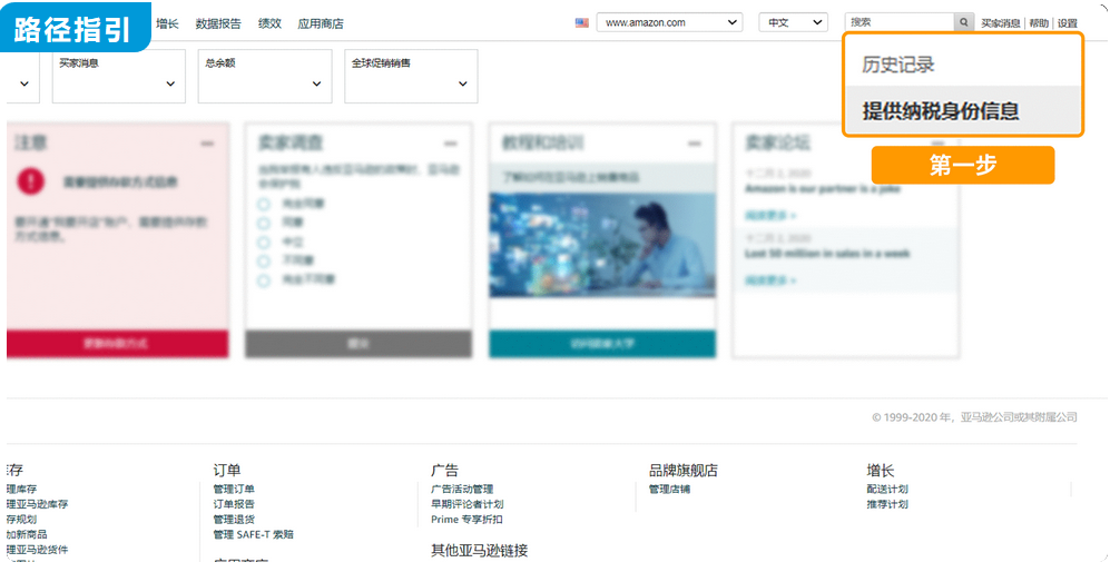重要 | 2021年亚马逊开店注册流程已全面更新！