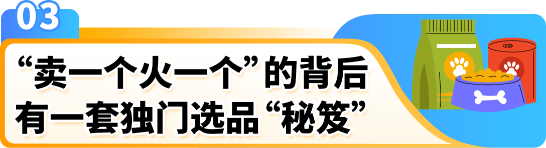 热销不断！揭秘90后福清哥亚马逊日本站的选品逆袭之路！