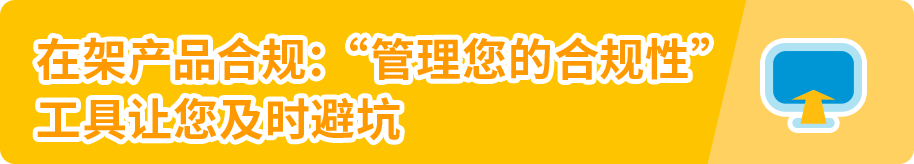 避免下架！亚马逊加拿大站产品合规政策更新，文件提交倒计时！