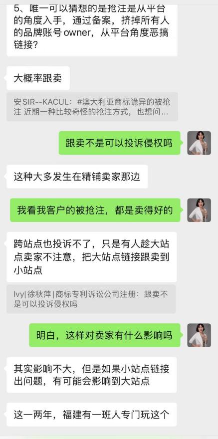 紧急！多国站点出现新型商标抢注：卖家信息遭盗用，澳大利亚最严重！
