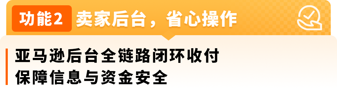 亚马逊卖家钱包欧洲七国上线 收付安全零汇损