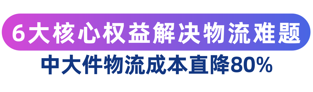 中大件网购风行东南亚，Lazada 跨境推出中大件专项出海方案！