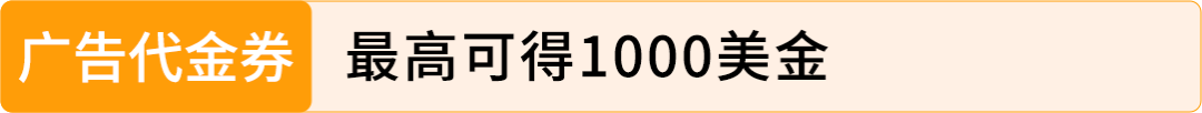 亚马逊新兴站点再放大招:新品佣金5%+最高35万美金大礼包!新老卖家皆享
