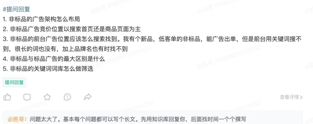 非标品与标品打广告的最大区别是什么？