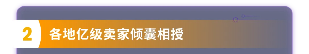 AI+实战双驱动，揭秘下半年爆单风向！千万别错过8月这场亚马逊大会！