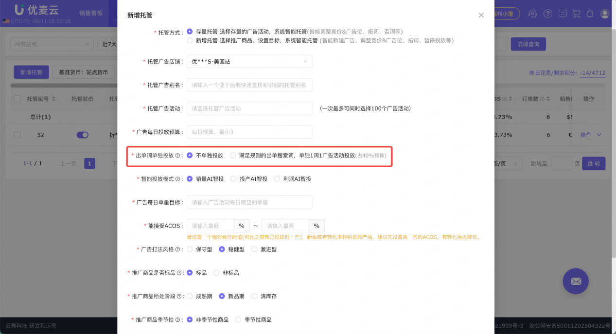 告别凌晨调价、手动拓词！送你一份让广告“躺赢”的增长秘籍！