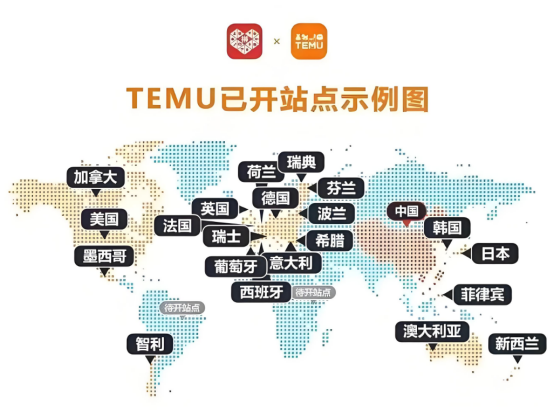 Temu持续发力半托管，未来欧洲80%以上订单将使用本地仓储配送