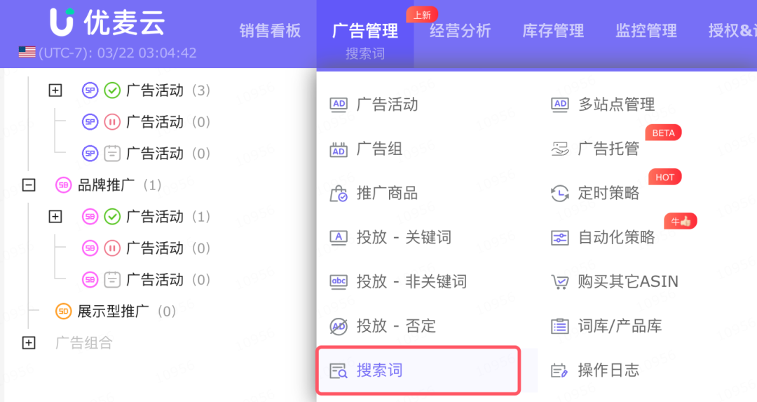 快速找出亚马逊主力出单的广告活动
