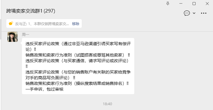 亚马逊卖家注意了！恶意差评可能让你一夜破产！这个工具能救你~