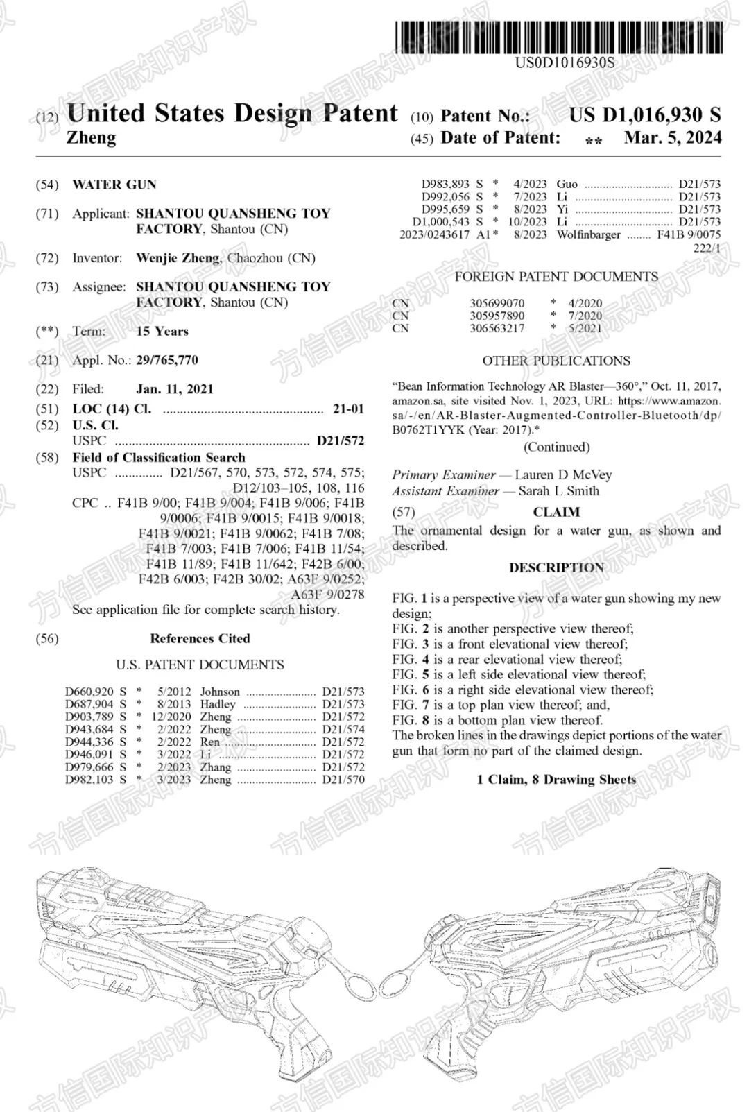 曾起诉维权！销量暴涨的“夏季玩具”大批专利曝光，危机四伏！