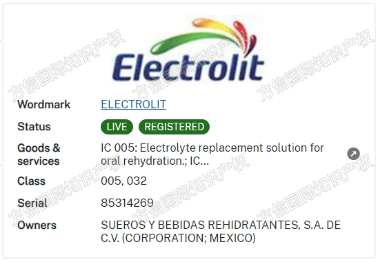 知名品牌ELECTROLIT电解质饮料连发两案发起4个商标维权！