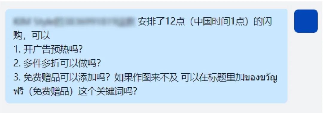 东南亚跨境男装怎么做？这两个商家案例极具参考意义