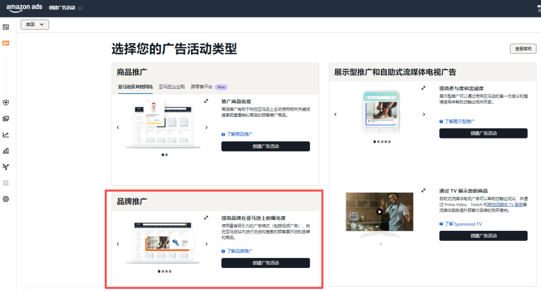 亚马逊悄悄更新多个广告功能,新功能助力链接稳住搜索结果首页首位
