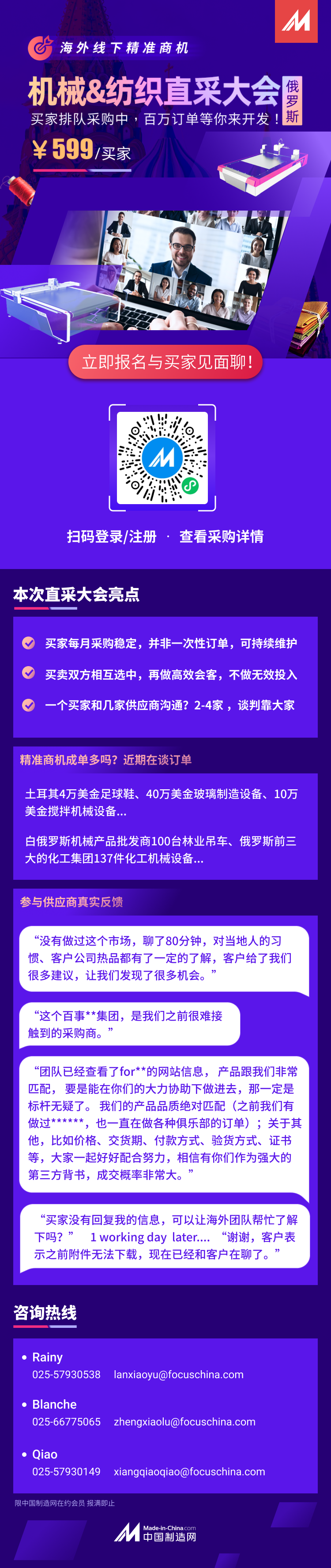 买家排队采购中,百万订单等你来开发!