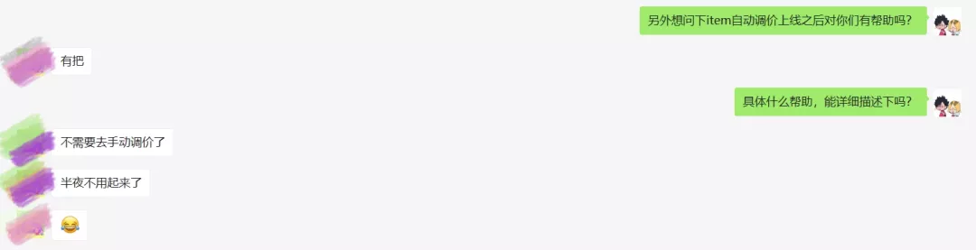 沃尔玛数智化运营好帮手,释放运营时间50%!