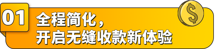 丝滑体验，亚马逊跨境回款最快1个工作日到你的国内银行卡！