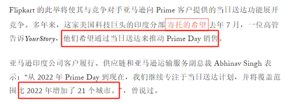对标亚马逊，Flipkart扩大印度当日达配送范围