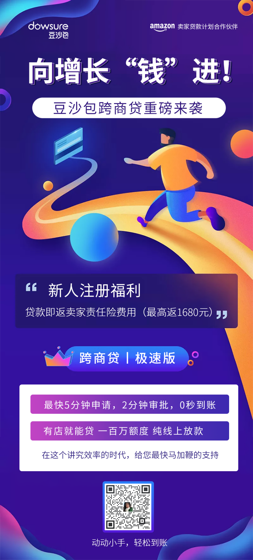 两败俱伤！跨境圈“价格战”究竟谁能获利？