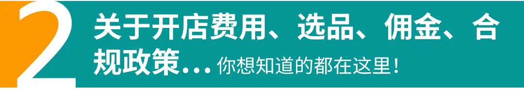 掘金亚马逊澳洲站，看这一篇就够了！