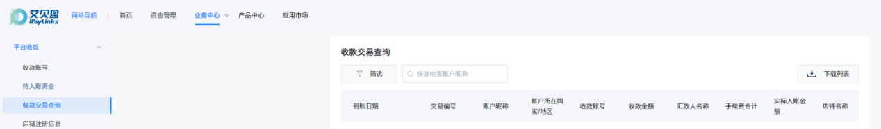 TikTok Shop 印度尼西亚站收款账户上线！