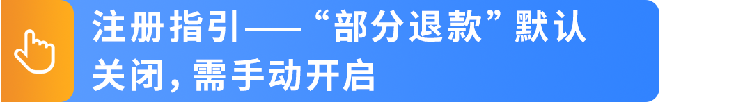 紧急自查!有卖家一年多亏近$58万!你还没开通这个亚马逊免费功能?