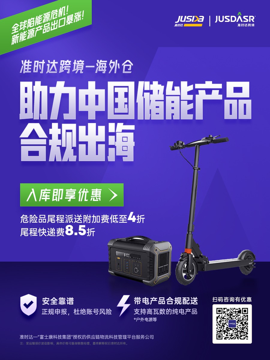 什么是DG危险品？关于危险品附加费你知道多少？