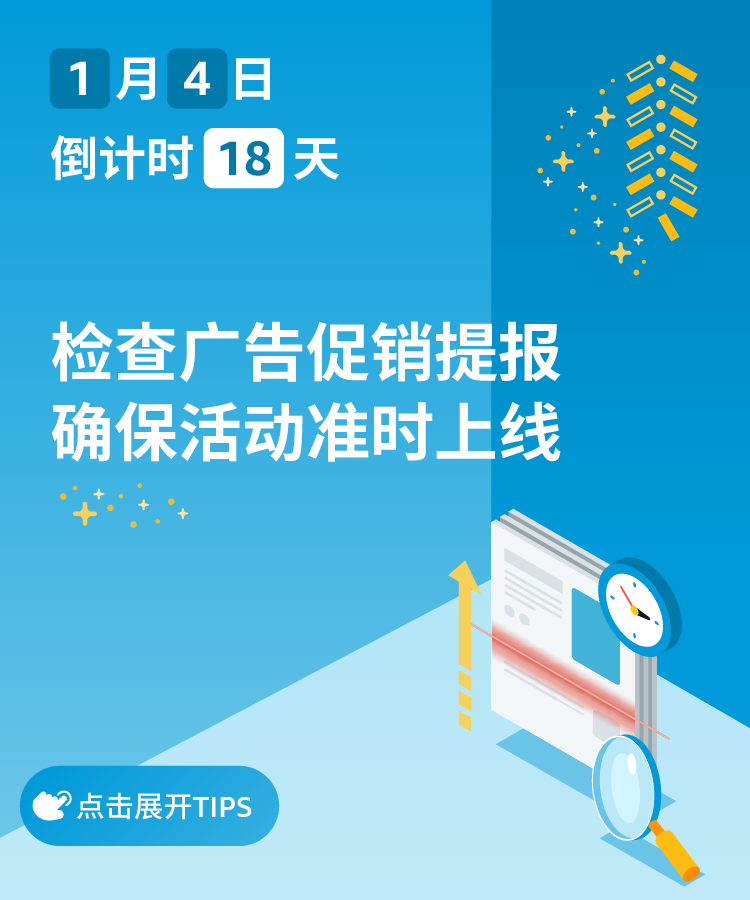 自查清單｜亞馬遜跨境人春節(jié)倒計(jì)時(shí)30天指南，請務(wù)必注意這5件事！