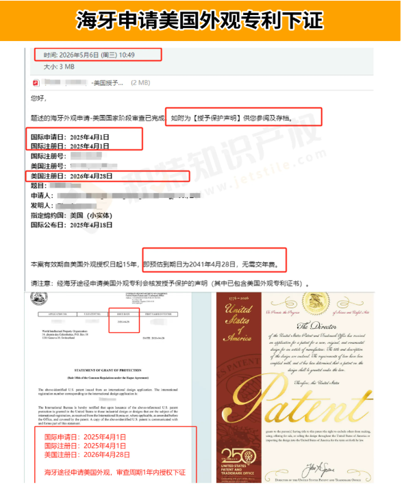 百万单品说没就没！美国外观专利不容忽视！