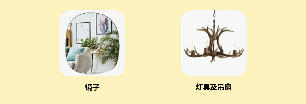 家居“换妆”需求高涨，四大品类迎来热销机遇