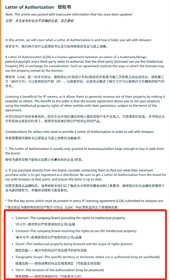 亚马逊新规来袭：购物车2小时价格保护机制与遏制跟卖的品牌授权新规！