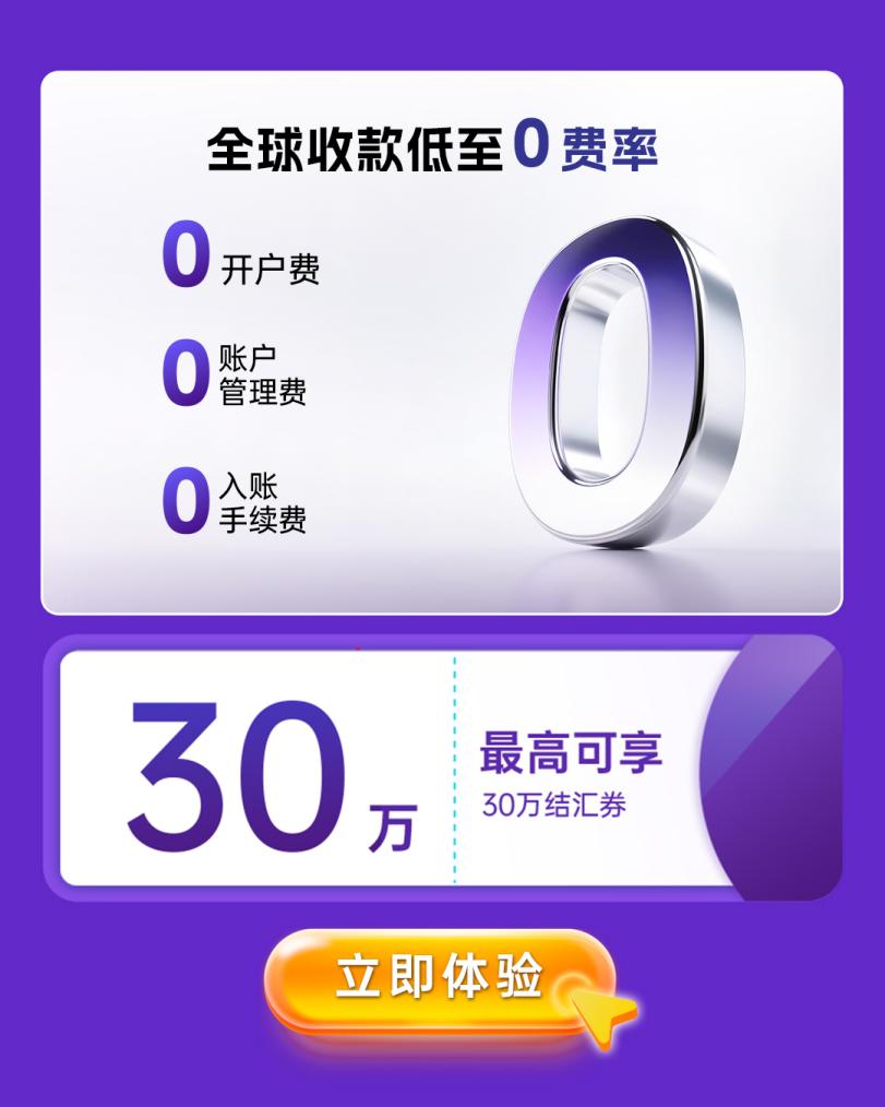 PayKKa广交会首展刷爆外贸圈!免费领LABUBU 、 30万结汇券引爆注册潮!