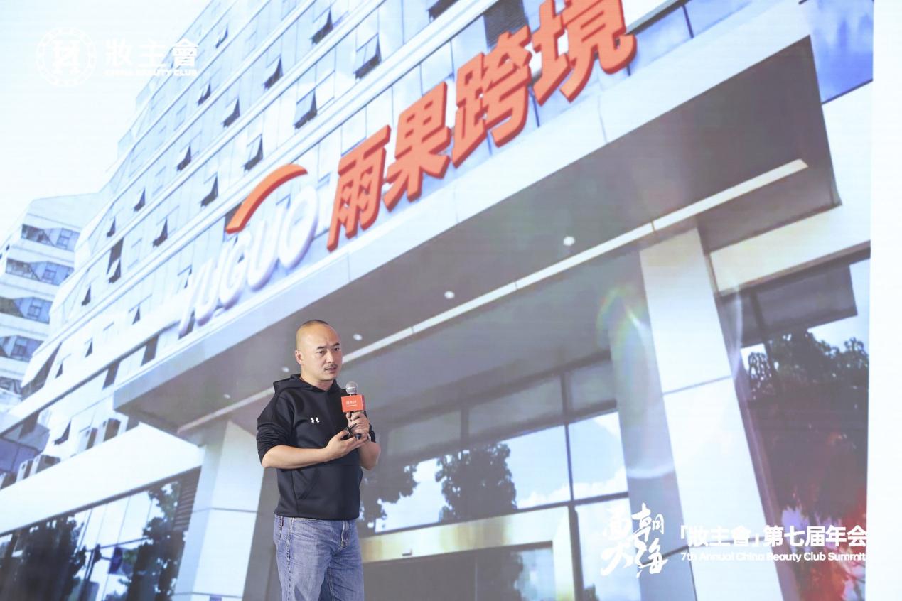 产业新未来！广州美妆产业带奔赴跨境出海新征程