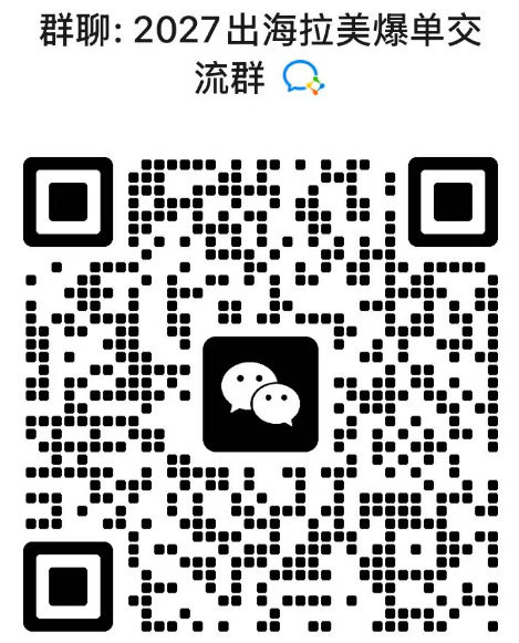 千岸科技在巴西干了3年,总结了做美客多的这6个方法