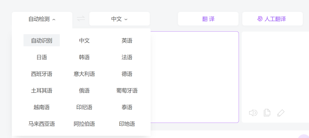 强烈推荐5个超好用的翻译工具，百度翻译最好玩