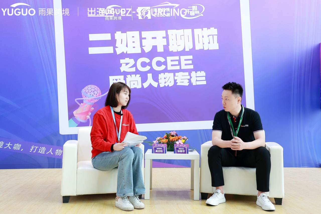 雨果观察|赛易科技：领航数智化物流，助推电商出海