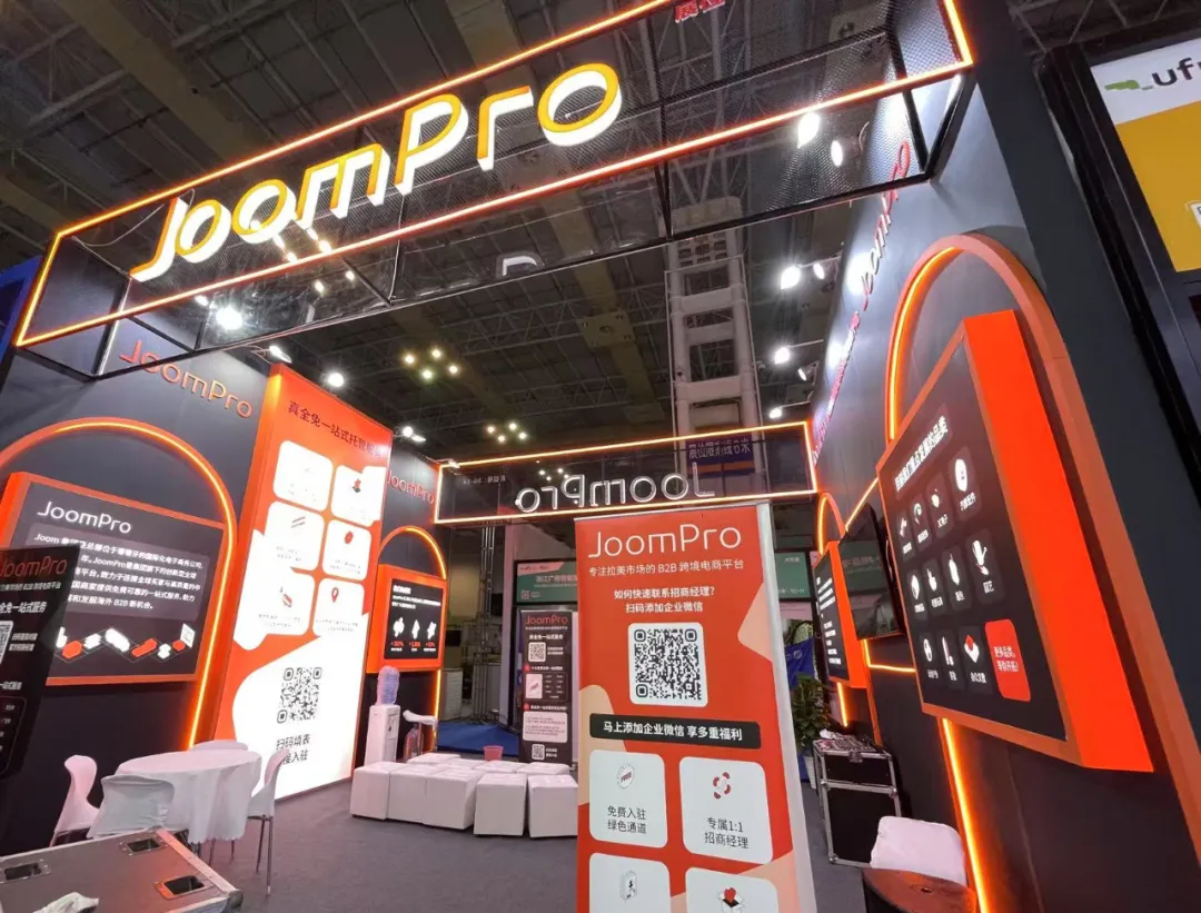 還在為關(guān)稅問題煩惱？聰明的跨境賣家在寧波跨博會 JoomPro 展臺找到了答案