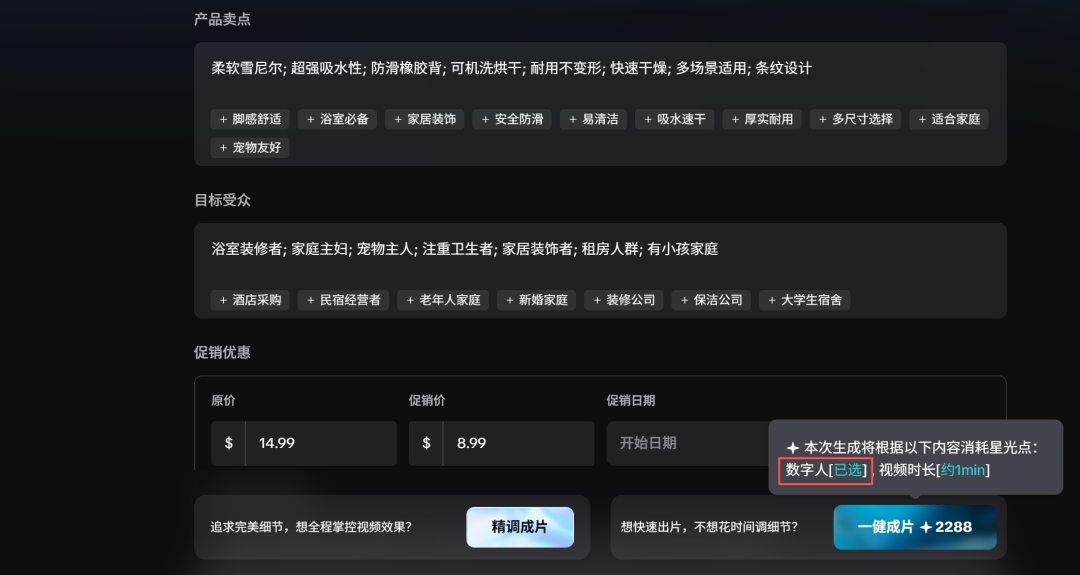 营销视频的DeepSeek时刻:一个链接等于一条大片,跨境人终于不用熬夜做了