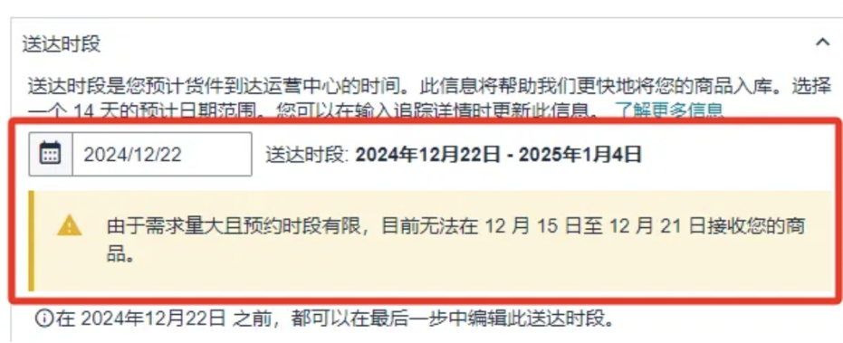 亚马逊热门仓库暂停收货，卖家应如何应对？