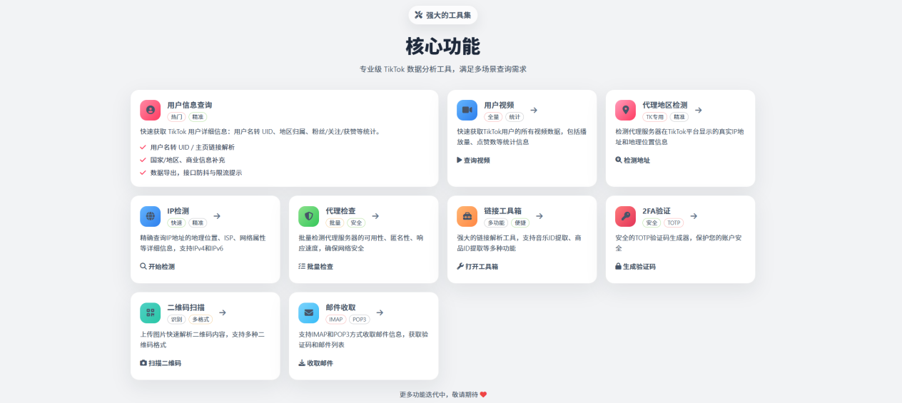 2026年3月TikTok矩阵系统（TK矩阵）权威测评及TOP5排名