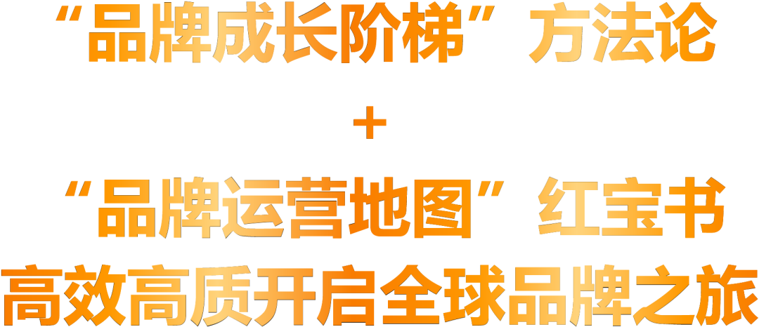 助力品牌发展！亚马逊新推「品牌成长阶梯」，获得更多曝光