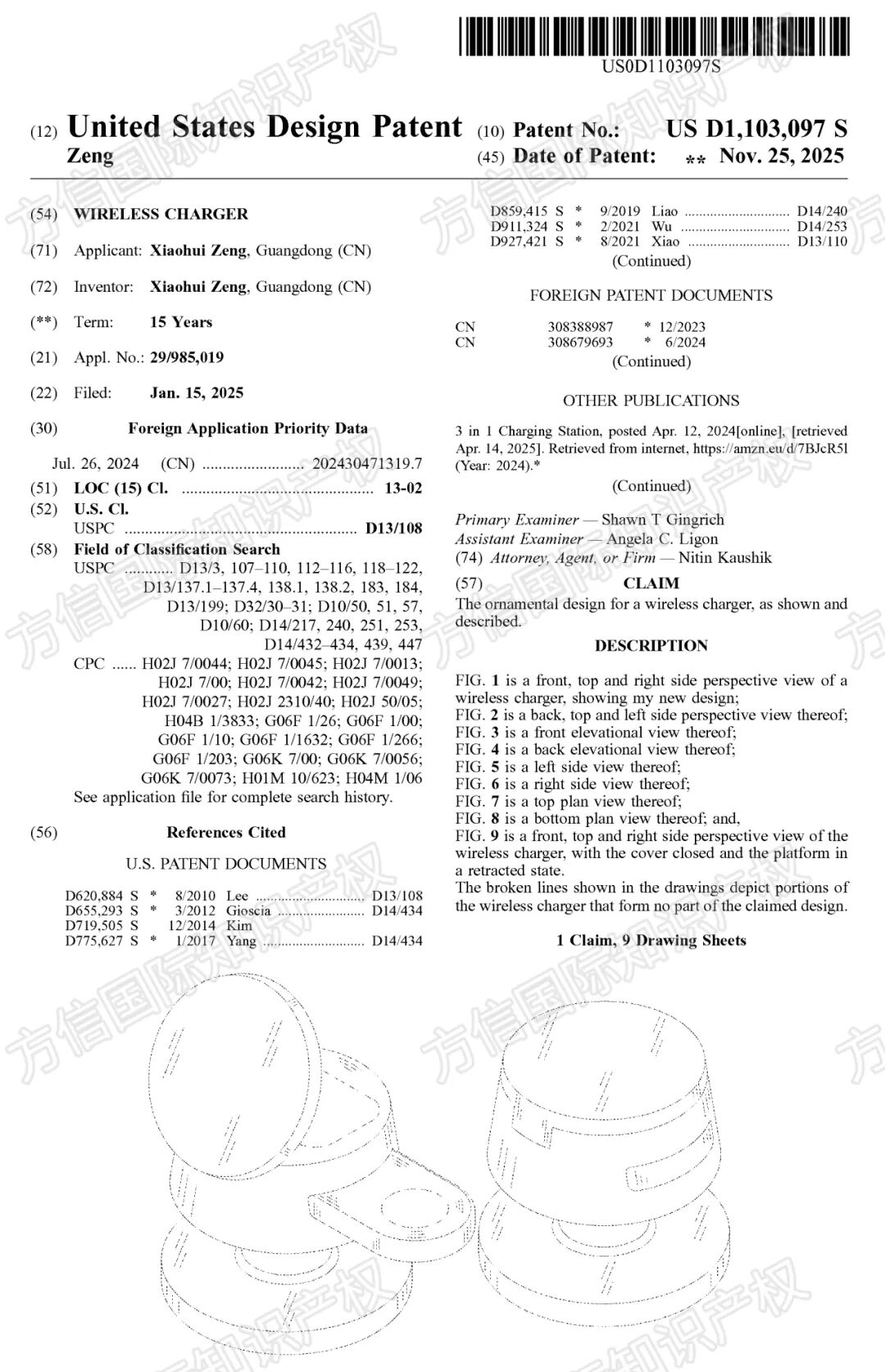 新下证专利来袭！这40+款“禁售”产品千万别碰，小心下架冻结！