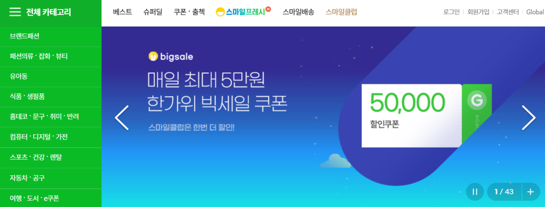 做韩国电商的详情图还在“欧美风”？看韩国人喜欢的设计风格！