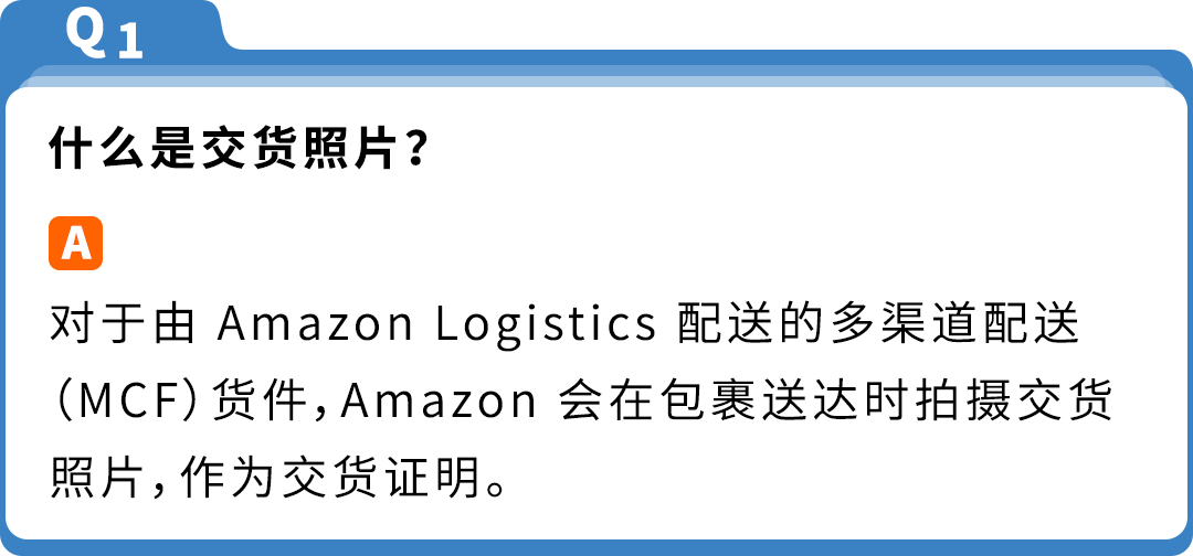 亚马逊MCF物流革新,一站式解决多渠道订单配送痛点