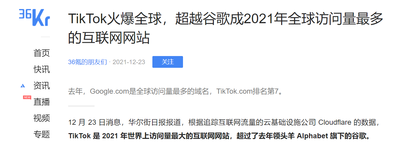 TikTok为何能在中东地区受热捧？