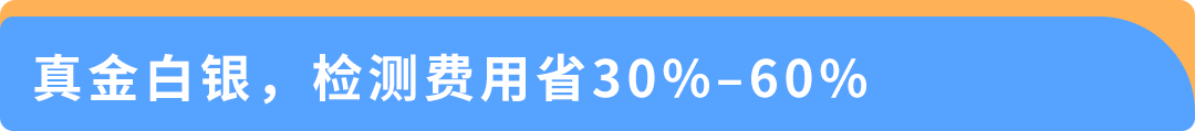 亚马逊GTO来了!一次送检覆盖16个站点