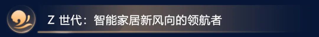 美欧日智能家居热度飙升！近2000消费者真实选择揭晓，亚马逊卖家速看！
