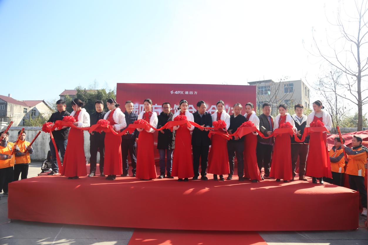 递四方上饶仓开仓，为上饶跨境电商注入新动力