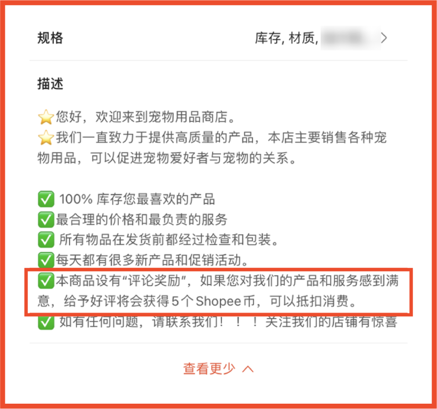 Shopee新功能上线: 官方激励买家写好评，优化上新流程增订单