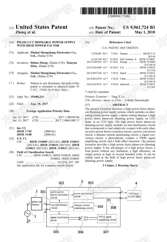 涉案18家店铺!LED控制驱动器5个专利强势维权!